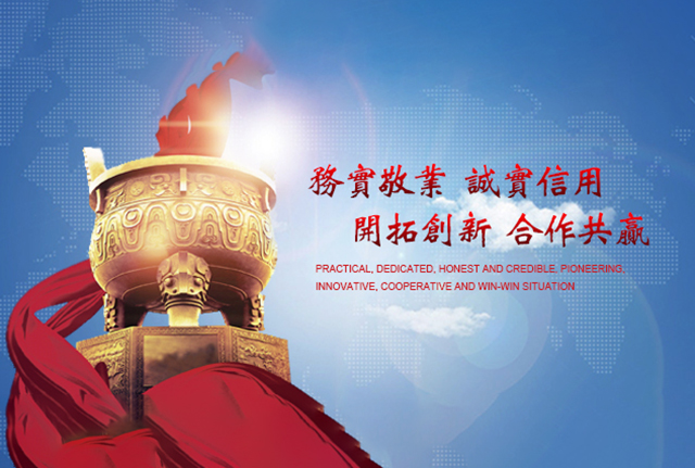 企业简介